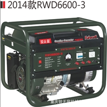 锐无敌汽油发电机5KW三相RWD6600-3